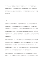 인문, 사회과학에서 통계학을 사용하는 이유와 통계학이 추론에 불과하다는 한계를 극복하기 위한 방법에는 무엇이 있는지 설명하시오-5