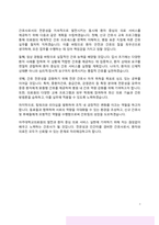 아주대학교의료원 신규간호사 자기소개서-3