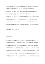 청소년육성제도의 태동기의 청소년육성제도의 특징을 설명하고, 본인이 생각하는 이 시기의 개선점을 기술하시오-3