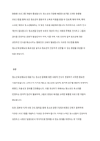청소년육성제도의 태동기의 청소년육성제도의 특징을 설명하고, 본인이 생각하는 이 시기의 개선점을 기술하시오-4