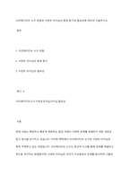 크리에이티브 소구 유형과 서번트 리더십의 발생 동기와 필요성에 대하여 기술하시오-1