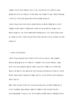크리에이티브 소구 유형과 서번트 리더십의 발생 동기와 필요성에 대하여 기술하시오-4