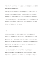 크리에이티브 소구 유형과 서번트 리더십의 발생 동기와 필요성에 대하여 기술하시오-5