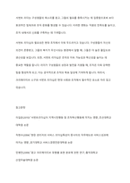 크리에이티브 소구 유형과 서번트 리더십의 발생 동기와 필요성에 대하여 기술하시오-6