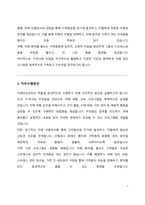 치매안심센터 운영 간호사 직무수행계획서-3