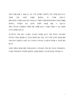 치매안심센터 운영 간호사 직무수행계획서-5