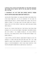 한국우편사업진흥원 일반직 자기소개서-2