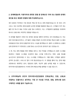 한국우편사업진흥원 일반직 자기소개서-3