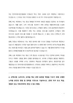 한국우편사업진흥원 일반직 자기소개서-4
