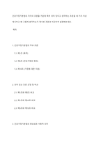 건강가정기본법의 각각의 조문들 가운데 특히 의미 있다고 생각하는 조문을 세 가지 이상 제시하고 왜 그렇게 생각하는지 제시한 조문과 비교하여 설명해보세요-1