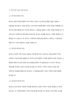 건강가정기본법의 각각의 조문들 가운데 특히 의미 있다고 생각하는 조문을 세 가지 이상 제시하고 왜 그렇게 생각하는지 제시한 조문과 비교하여 설명해보세요-4
