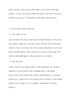 건강가정기본법의 각각의 조문들 가운데 특히 의미 있다고 생각하는 조문을 세 가지 이상 제시하고 왜 그렇게 생각하는지 제시한 조문과 비교하여 설명해보세요-5
