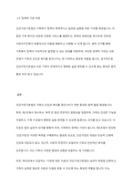 건강가정기본법의 각각의 조문들 가운데 특히 의미 있다고 생각하는 조문을 세 가지 이상 제시하고 왜 그렇게 생각하는지 제시한 조문과 비교하여 설명해보세요-6