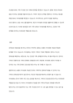 관계성과 연결성을 중시하는 우리나라 가족주의 문화의 특성을 고려해 볼 때 보웬의 자아분화라는 개념이 우리나라 가족에 적용할 수 있다고 생각하는지 자신의 입장을 밝히시오-6