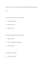 국민연금 가입자의 증가가 미치는 긍정적 영향과 부정적 영향에 관하여 기술해 봅시다-1