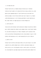 국민연금 가입자의 증가가 미치는 긍정적 영향과 부정적 영향에 관하여 기술해 봅시다-3