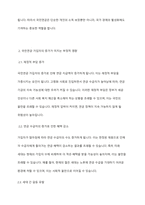 국민연금 가입자의 증가가 미치는 긍정적 영향과 부정적 영향에 관하여 기술해 봅시다-4