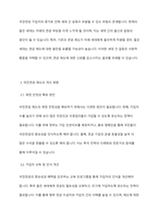 국민연금 가입자의 증가가 미치는 긍정적 영향과 부정적 영향에 관하여 기술해 봅시다-5