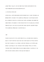 국민연금 가입자의 증가가 미치는 긍정적 영향과 부정적 영향에 관하여 기술해 봅시다-6