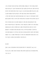 국민연금 가입자의 증가가 미치는 긍정적 영향과 부정적 영향에 관하여 기술해 봅시다-7