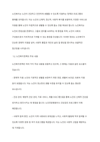 노인복지정책의 개념과 목적과 노인복지정책의 발전방향에 대해 작성하시오-3
