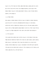 사회변동에 따른 가족의 구조적, 기능적, 가치관변화로 인해 파생된 가족문제의 쟁점에 대해 설명하고 이를 바탕으로 향후 가족정책의 방향성과 과제를 설정하여 서술하시오-6