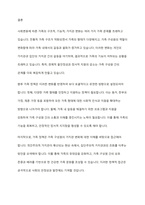 사회변동에 따른 가족의 구조적, 기능적, 가치관변화로 인해 파생된 가족문제의 쟁점에 대해 설명하고 이를 바탕으로 향후 가족정책의 방향성과 과제를 설정하여 서술하시오-7