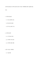 서지학의 필요성과 서지학의 범위 및 종이 이전의 기록매체에 대해 서술해보세요-1