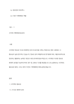 서지학의 필요성과 서지학의 범위 및 종이 이전의 기록매체에 대해 서술해보세요-2