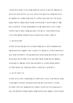 서지학의 필요성과 서지학의 범위 및 종이 이전의 기록매체에 대해 서술해보세요-3