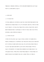 서지학의 필요성과 서지학의 범위 및 종이 이전의 기록매체에 대해 서술해보세요-4