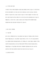 서지학의 필요성과 서지학의 범위 및 종이 이전의 기록매체에 대해 서술해보세요-5