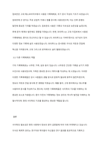 서지학의 필요성과 서지학의 범위 및 종이 이전의 기록매체에 대해 서술해보세요-6