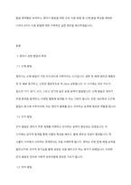 영아기 성장 발달의 특징을 각 발달영역별로 요약하고,영아기 발달을 위한 건강 지원 방법 중 신체 발달 특성에 대한 이해를 제외한 나머지 4가지의 지원 방법 각각에 대하여 본인의 보육현장에서 실천할 수 있는 구체적인 방안을 제시하시오-3