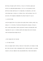 영아기 성장 발달의 특징을 각 발달영역별로 요약하고,영아기 발달을 위한 건강 지원 방법 중 신체 발달 특성에 대한 이해를 제외한 나머지 4가지의 지원 방법 각각에 대하여 본인의 보육현장에서 실천할 수 있는 구체적인 방안을 제시하시오-4