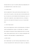 영아기 성장 발달의 특징을 각 발달영역별로 요약하고,영아기 발달을 위한 건강 지원 방법 중 신체 발달 특성에 대한 이해를 제외한 나머지 4가지의 지원 방법 각각에 대하여 본인의 보육현장에서 실천할 수 있는 구체적인 방안을 제시하시오-5