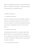 영아기 성장 발달의 특징을 각 발달영역별로 요약하고,영아기 발달을 위한 건강 지원 방법 중 신체 발달 특성에 대한 이해를 제외한 나머지 4가지의 지원 방법 각각에 대하여 본인의 보육현장에서 실천할 수 있는 구체적인 방안을 제시하시오-6