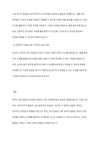 영아기 성장 발달의 특징을 각 발달영역별로 요약하고,영아기 발달을 위한 건강 지원 방법 중 신체 발달 특성에 대한 이해를 제외한 나머지 4가지의 지원 방법 각각에 대하여 본인의 보육현장에서 실천할 수 있는 구체적인 방안을 제시하시오-7