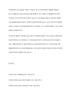 영아기 성장 발달의 특징을 각 발달영역별로 요약하고,영아기 발달을 위한 건강 지원 방법 중 신체 발달 특성에 대한 이해를 제외한 나머지 4가지의 지원 방법 각각에 대하여 본인의 보육현장에서 실천할 수 있는 구체적인 방안을 제시하시오-8