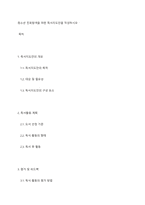 청소년 진로탐색을 위한 독서지도안을 작성하시오-1