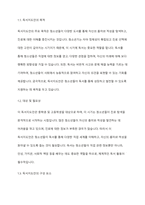 청소년 진로탐색을 위한 독서지도안을 작성하시오-3
