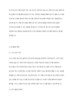 청소년 진로탐색을 위한 독서지도안을 작성하시오-4