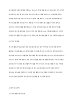 청소년 진로탐색을 위한 독서지도안을 작성하시오-5