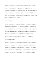 청소년 진로탐색을 위한 독서지도안을 작성하시오-6