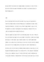 청소년 진로탐색을 위한 독서지도안을 작성하시오-7