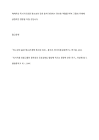 청소년 진로탐색을 위한 독서지도안을 작성하시오-8