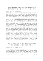 [원광대학교병원 자기소개서] 2025년 원광대학교병원 간호사 자소서 합격예문 원광대학교병원 간호사 자기소개서 원광대학교병원 신규간호사 지원동기 원광대학교병원 자소서-3