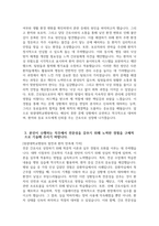 [원광대학교병원 자기소개서] 2025년 원광대학교병원 간호사 자소서 합격예문 원광대학교병원 간호사 자기소개서 원광대학교병원 신규간호사 지원동기 원광대학교병원 자소서-4