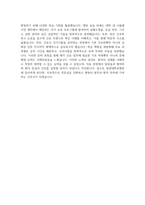 [원광대학교병원 자기소개서] 2025년 원광대학교병원 간호사 자소서 합격예문 원광대학교병원 간호사 자기소개서 원광대학교병원 신규간호사 지원동기 원광대학교병원 자소서-5