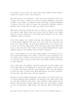 [레포트] 영화 블레이드 러너 영화 감상 과제-3